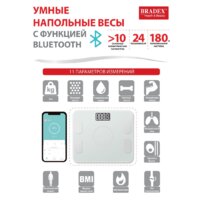 Умные напольные весы Bradex KZ 0938