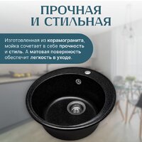 Кухонная мойка Saniteco Nova (черный)