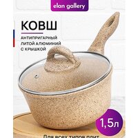 Ковш Elan Gallery Гармония вкуса 121121 (медовый гранит)