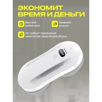 Робот для мытья окон Kunf W26S