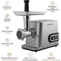 Мясорубка Endever Sigma-112