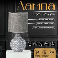 Настольная лампа Risalux Руби 10392914 (белый/серый)