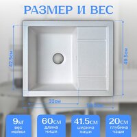 Кухонная мойка Saniteco Fortis (белый)