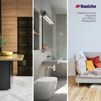 Нагревательный мат Nunicho Etalon SHP 1800Вт с терморегулятором RТС 70.26 (12.0м2)