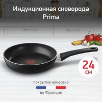 Сковорода Tefal Prima 04239124