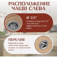 Кухонная мойка Saniteco Pura (песок)