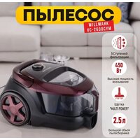 Пылесос Willmark VC-2630 CYM (бордовый)