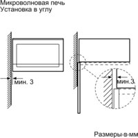 Микроволновая печь Bosch BFL554MB0