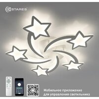 Припотолочная люстра Estares Room Star 100W 5S-APP-695x70-WHITE/WHITE-220-IP20