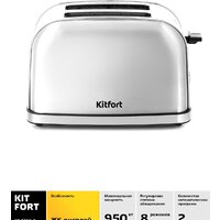 Тостер Kitfort KT-2036-6 (серебристый)