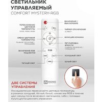 Припотолочная люстра In Home Comfort Mystery-RGB 4690612058900