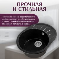 Кухонная мойка Saniteco Pura (оникс)