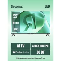 Телевизор Яндекс ТВ Станция Бейсик с Алисой 55 YNDX-00076B