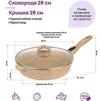 Сковорода Elan Gallery Гармония вкуса 121138 (медовый гранит)