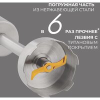 Погружной блендер Rondell RDE-1301