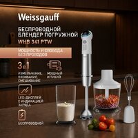 Погружной блендер Weissgauff WHB 341 PTW CordLess Titan