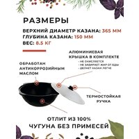 Казан Davr Metall Узбекский чугунный с крышкой, круглое дно (8 л)