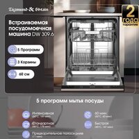 Встраиваемая посудомоечная машина Zigmund & Shtain DW 309.6