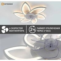 Припотолочная люстра Estares Fan Flower 92W+18W R-APP-770x120-WHITE/WHITE-220-IP20