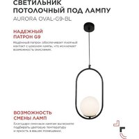 Подвесная люстра In Home Aurora Oval-G9-BL 1хG9 4690612063676