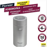 Электрическая кофемолка Pioneer CG204
