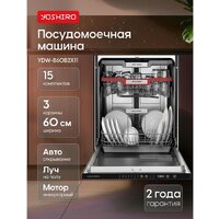 Встраиваемая посудомоечная машина Yoshiro YDW-B60B2X11