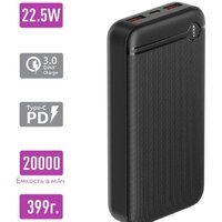 Внешний аккумулятор Olmio P-20 20000mAh (черный)