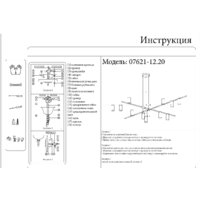 Подвесная люстра Kinklight Рия 07621-12.20 (черный/бронза)