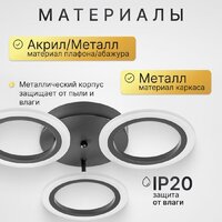 Припотолочная люстра Sundays Home KR-50 6419