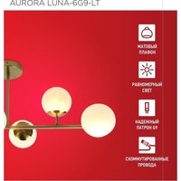Люстра средней высоты In Home Aurora Luna-6G9-LT 6xG9 4690612062754