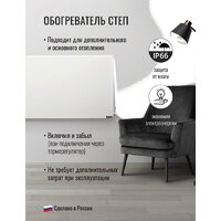 Инфракрасный обогреватель СТЕП СТЕП-340/1.2х0.59