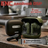 Наушники Venso VT-711 ANC (зеленый)