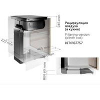 Комплект для рециркуляции Elica KIT0167757