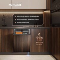 Встраиваемая посудомоечная машина Weissgauff BDW 4538 Touch Inverter Autoopen Timer Floor