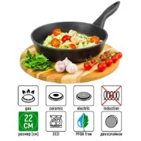 Сковорода Elan Gallery Гармония вкуса 120290 (черный оникс)