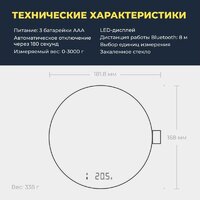 Кухонные весы Hoto HLE0003GL