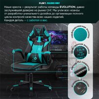 Игровое (геймерское) кресло FLOKY Asgard Mint (мятный)