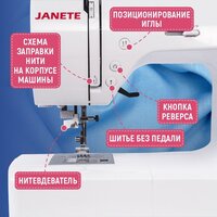 Компьютерная швейная машина Janete 2720