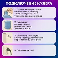 Кулер для воды Sonnen TSE-03BBP 455751