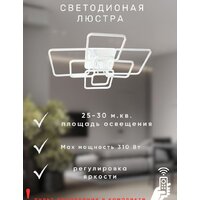Припотолочная люстра Aitin Pro D18060/8 (белый RGB)