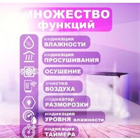Осушитель воздуха Neoclima ND-12RH