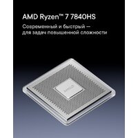 Ноутбук Lunnen Outer 16 AMD Ryzen 7 7840HS Windows 11