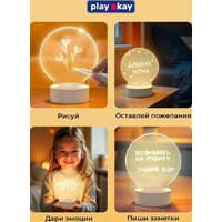 Ночник PlayOkay С маркерами Z24031201
