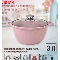 Кастрюля Kukmara Trendy Style Rose к31tsr