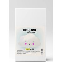 Ночник ILikeGift Облачко 149-003-03 (белый)
