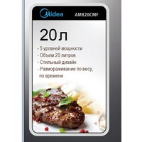 Микроволновая печь Midea AM 820 CMF