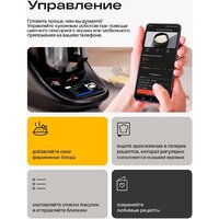 Кулинарный робот Atvel Kitchenbot M5 Pro