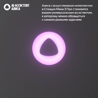 Умная колонка Яндекс Станция Мини 3 Про (зеленый)