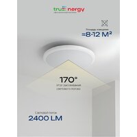 Припотолочная люстра TruEnergy 11602