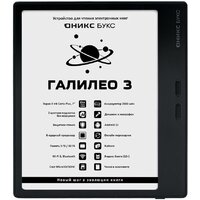 Электронная книга Onyx BOOX Галилео 3 (черный)